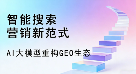 江苏全域优化生态，构建品牌全网协同、区域深耕的流量增长体系