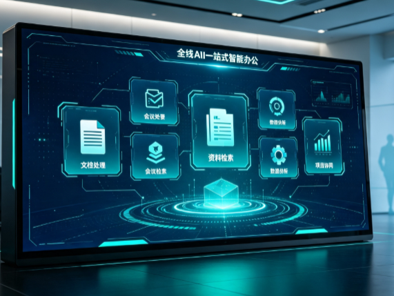 江苏百度搭子全域 AI 走红，一站式打通企业全流程智能办公