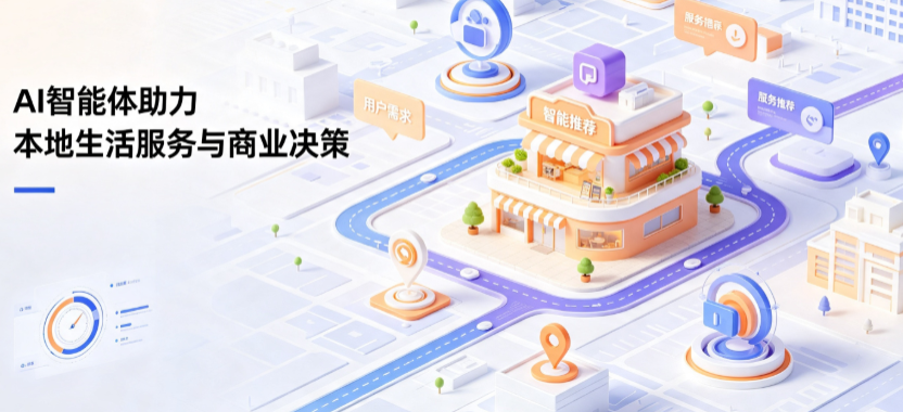 江苏线下门店经营升级：AI 智能体 Geo 优化赋能连锁商业全域经营决策