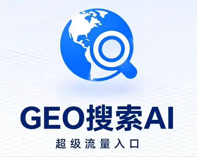 江苏做GEO精准推广，才是本地获客的长效流量底牌