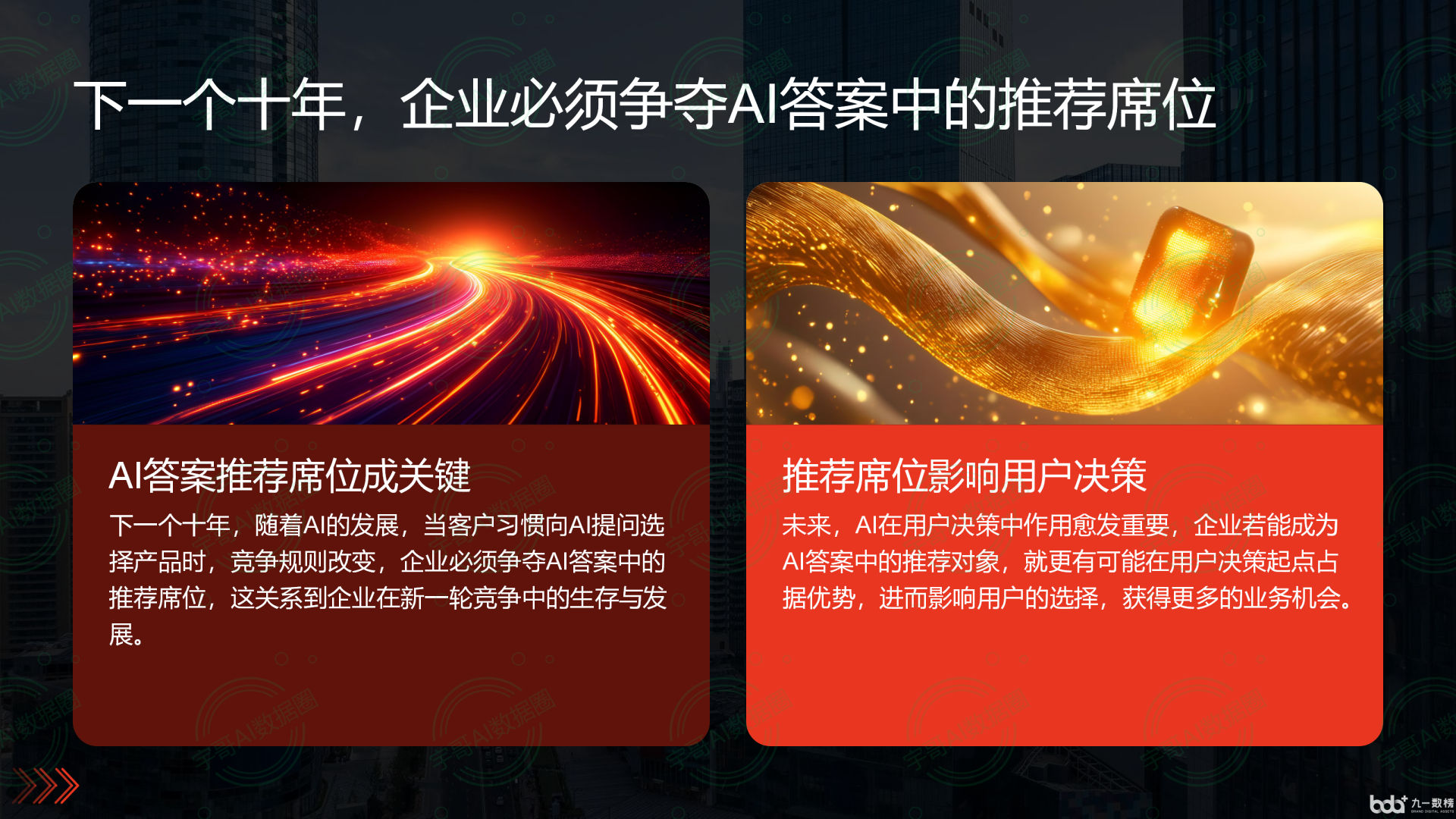 从流量抢夺到知识构建：GEO浪潮下，江苏国硕AI探索企业品牌信息基建新范式