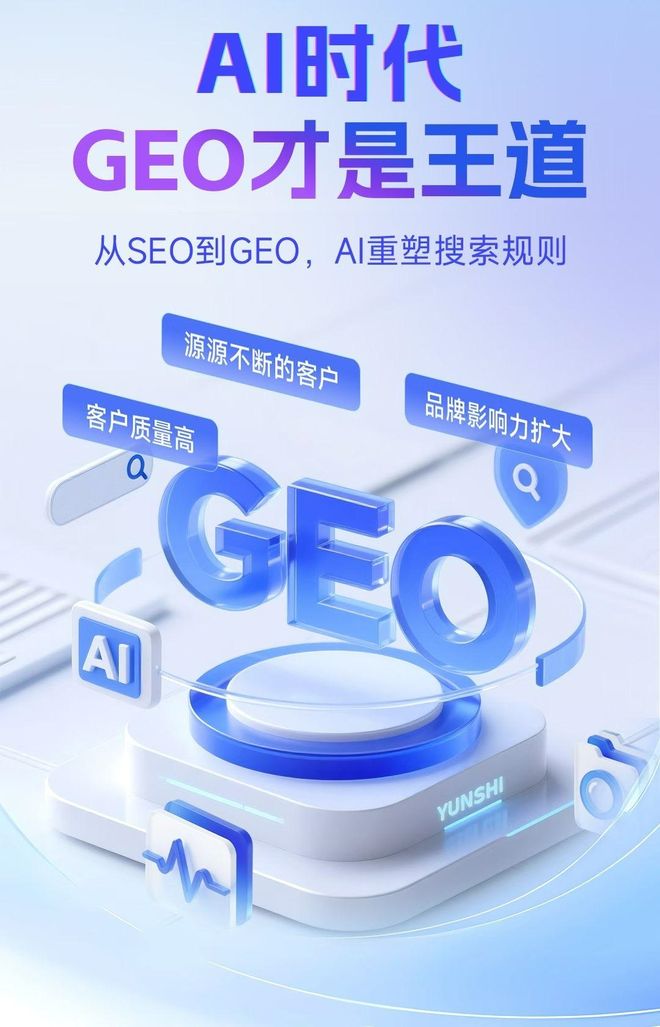 标准化赋能江苏本地数字营销 国硕AI重构国内GEO优化服务新生态